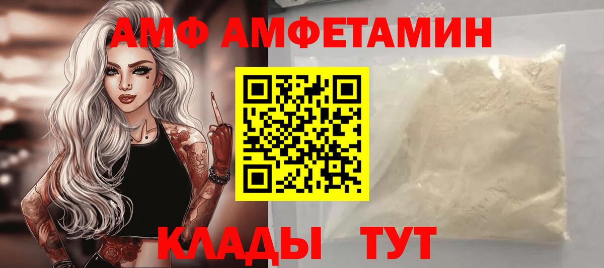Славгород  АМФЕТАМИН  Вход с VPN  Амфетамин 98%  АМФЕТАМИН 