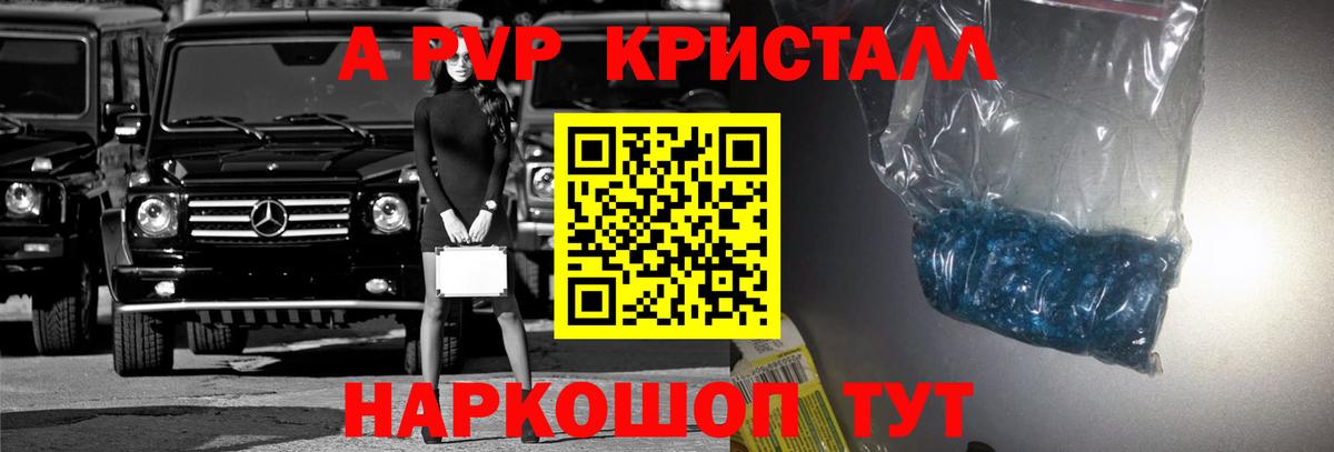 A PVP крисы CK Славгород