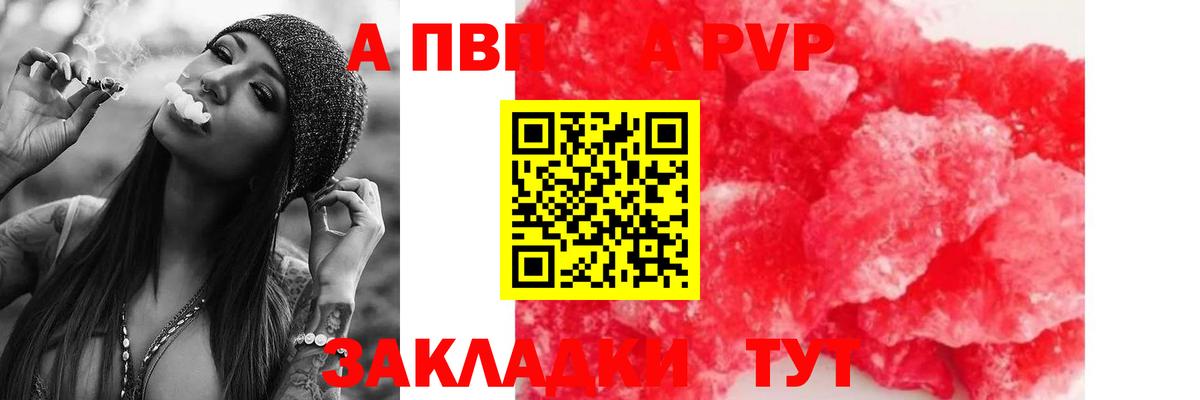 Alpha PVP СК  Alfa_PVP Соль  Славгород  Alpha PVP  Alfa_PVP крисы CK  Вход с VPN 