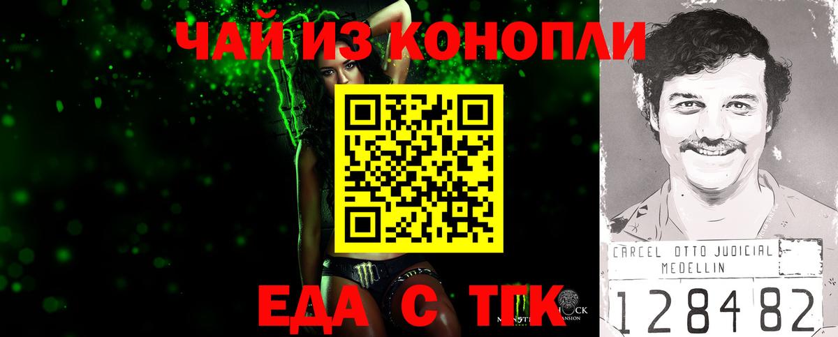 Славгород  Canna-Cookies конопля  Вход с VPN 