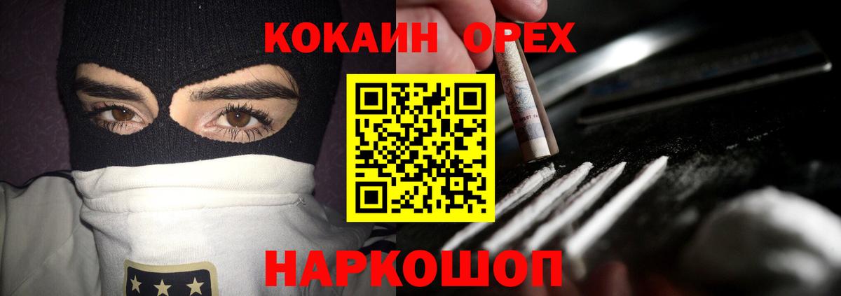 Cocaine Перу Славгород