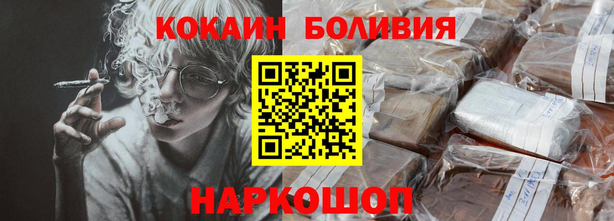 Cocaine Fish Scale  COCAIN Эквадор  Вход с VPN  Славгород 