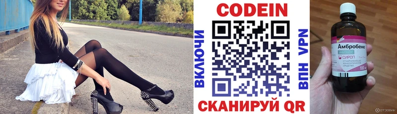 как найти наркотики  Славгород  Codein напиток Lean (лин) 