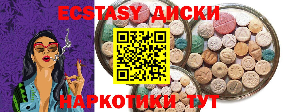 Ecstasy mix  Ecstasy  Ecstasy диски  Славгород  Вход с VPN 