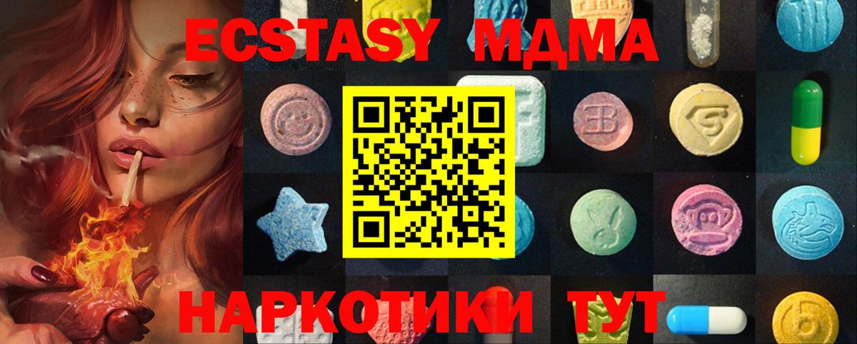 Экстази таблы Славгород