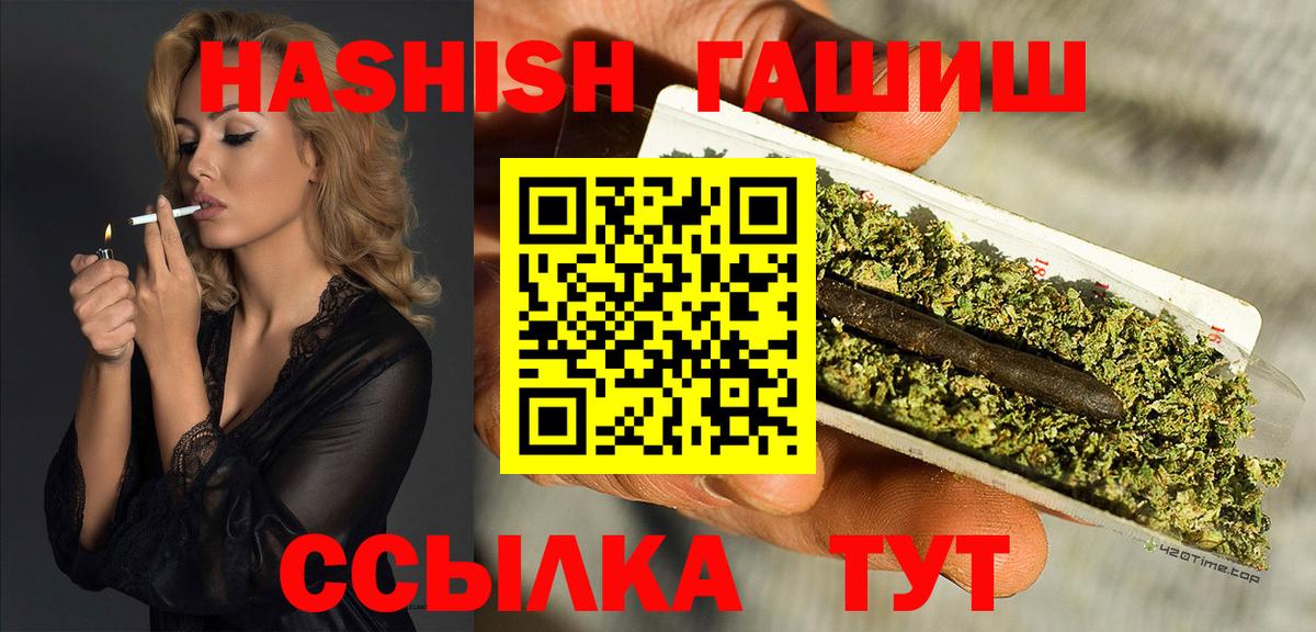 ГАШИШ убойный Славгород