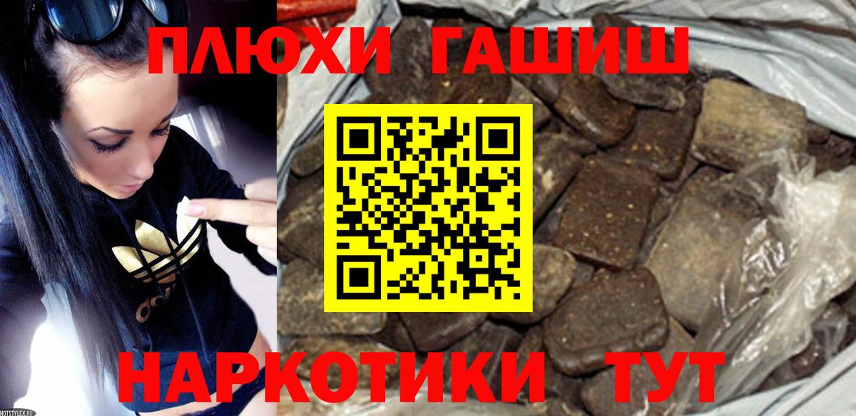 ГАШИШ hashish  ГАШ  Славгород  Гашиш Ice-O-Lator  Вход с VPN 
