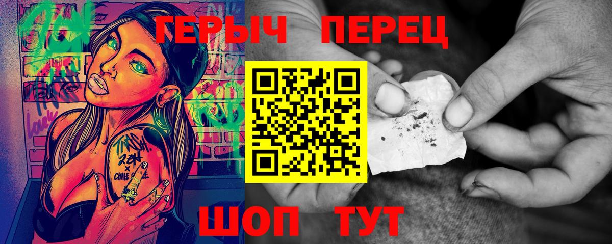 ГЕРОИН Heroin Славгород