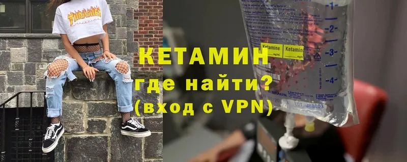 Кетамин ketamine  Славгород 