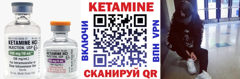 Кетамин ketamine Славгород