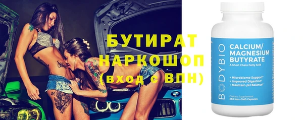 бутират Зеленокумск