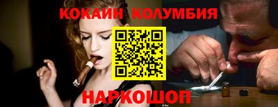 COCAINE Новозыбков