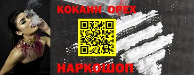 COCAINE Новозыбков