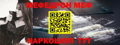метамфетамин Нальчик