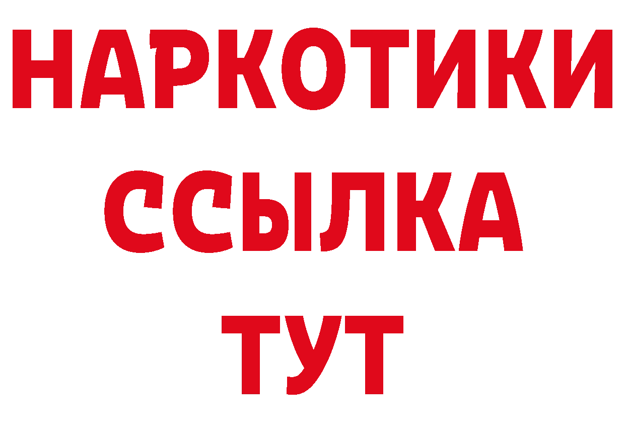 Кетамин ketamine tor darknet omg Славгород
