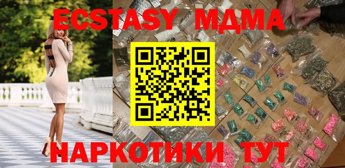 МДМА молли Славгород