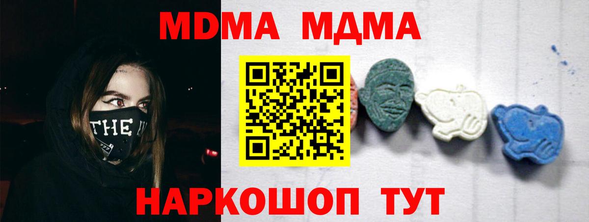 MDMA Molly  MDMA Molly  Вход с VPN  MDMA  Славгород 