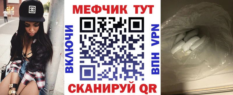 МЕФ кристаллы  Славгород 