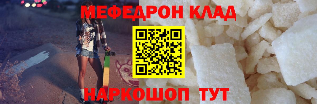 Мефедрон  МЯУ-МЯУ 4 MMC  Вход с VPN  Славгород  Меф 