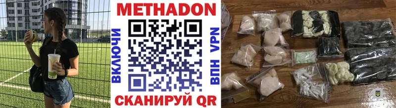 купить наркотик  Славгород  МЕТАДОН methadone 