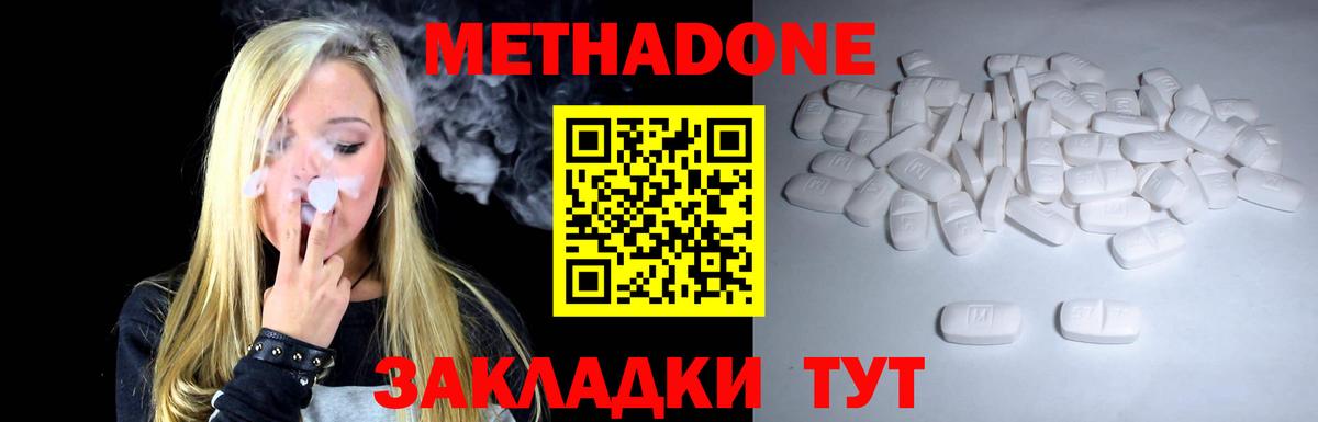 Метадон мёд  Вход с VPN  Славгород  блэк спрут онион  Метадон VHQ 