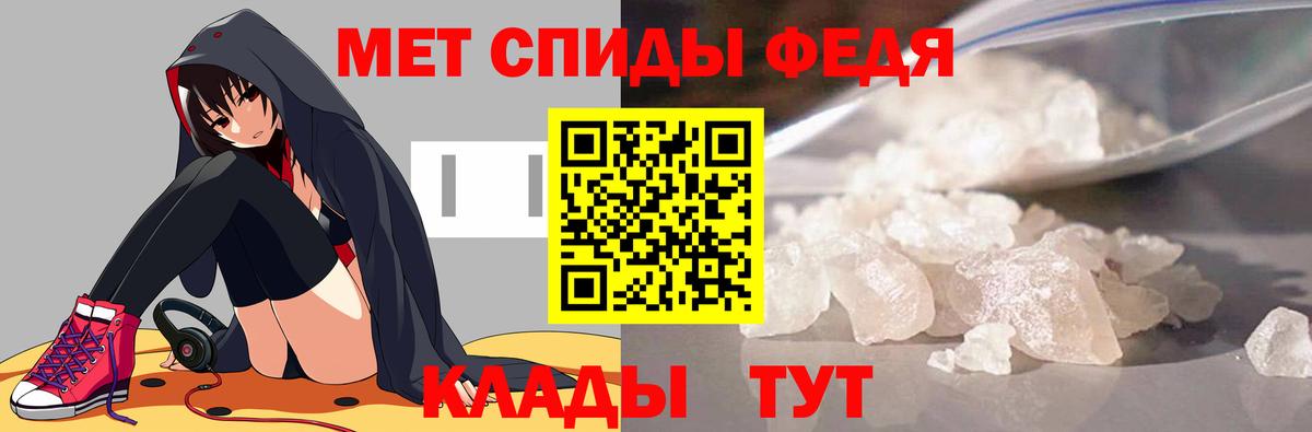 Славгород  Метамфетамин мет  МЕТАМФЕТАМИН  Вход с VPN  Метамфетамин мет 