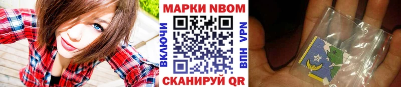 Наркотические марки 1,5мг  где найти   Славгород 