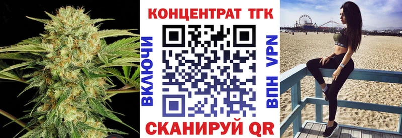 ТГК THC oil  Славгород 