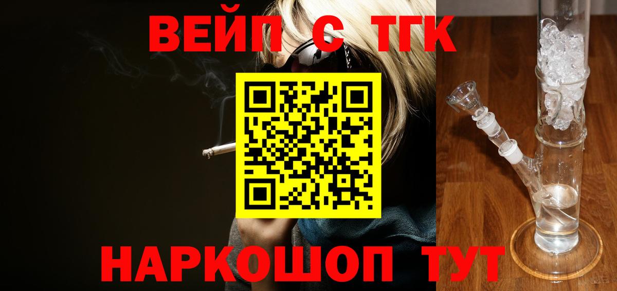 Славгород  Дистиллят ТГК концентрат  Вход с VPN 